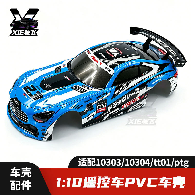 Body Shell Rc - 1/10 RC PVC Karosserie-Upgrade-Teile für Tamiya